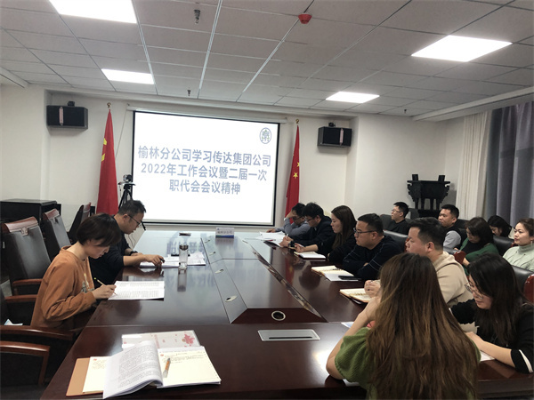 1646705467582842uUlM.jpg 榆林分公司通报进建集团2022年工作会议暨二届一次职代会心灵.jpg
