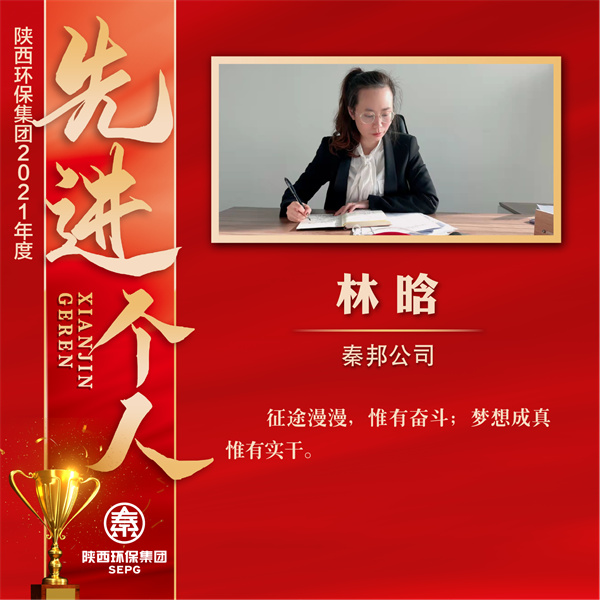 8秦国公司-林晗.jpg