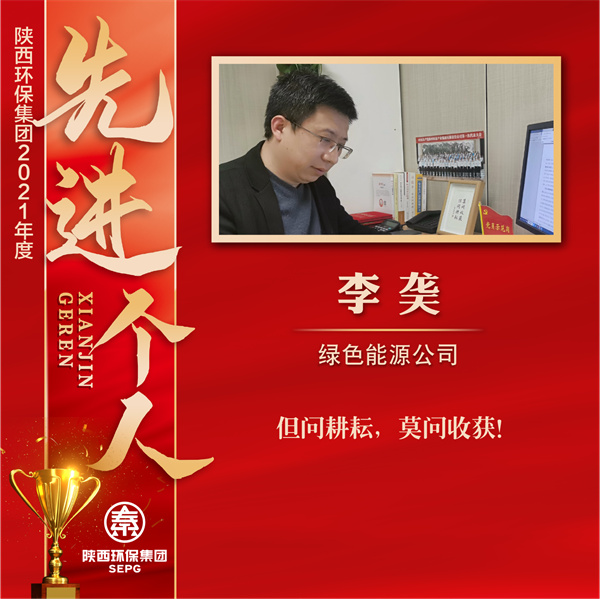 1648433545151201GouM.jpg 绿色能源公司-李.jpg